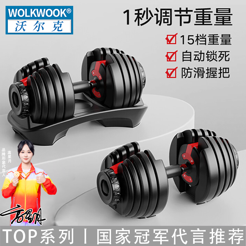 快速调节哑铃男士健身家用可调重量器材宿舍纯钢杠铃套装
