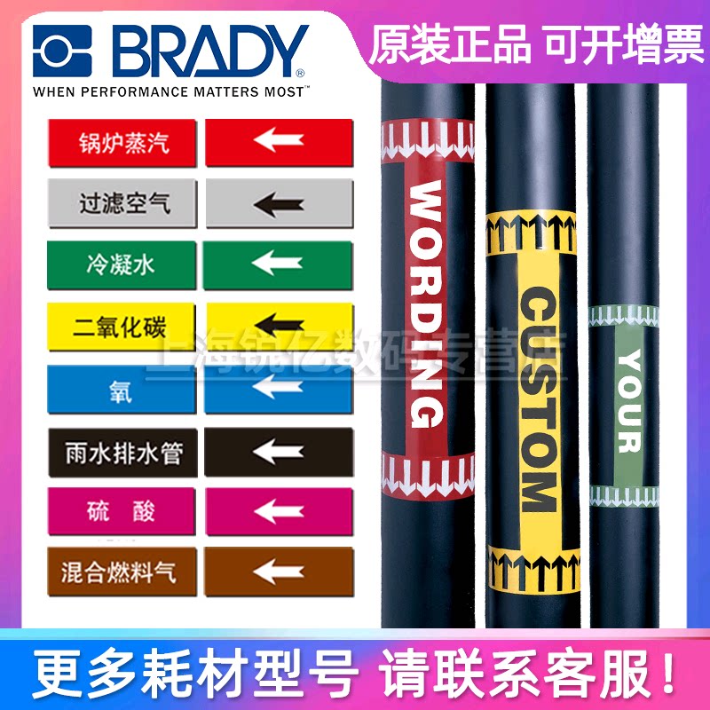 贝迪啤酒厂化工业管道标识贴流向箭头标签箭标贴不干胶贴国标聚乙烯反光膜胶带管路色环标志 定制