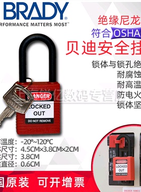贝迪BRADY 安全挂锁 尼龙锁梁 3.8cm锁梁 123324/123351/123325/123352/123327/123354/123328/123355