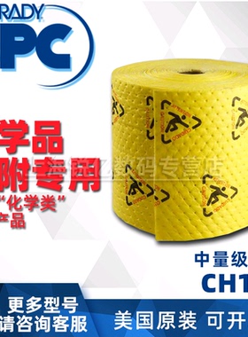 贝迪SPC吸附CH化学类CH100/1212/30DP/15P CXT100可视醒目化学吸附垫黄色安全标记危险化学品