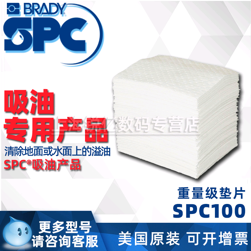 吸收：油、冷却液、溶剂和油基液体 不吸水