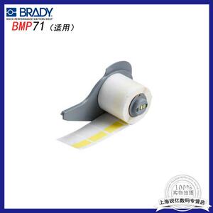 美国原装M71-31-427 贝迪BRADY BMP71胶带