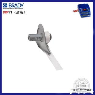 通用型標(biāo)簽 M710打印機標(biāo)簽 BRADY貝迪 M71 BMP71 423