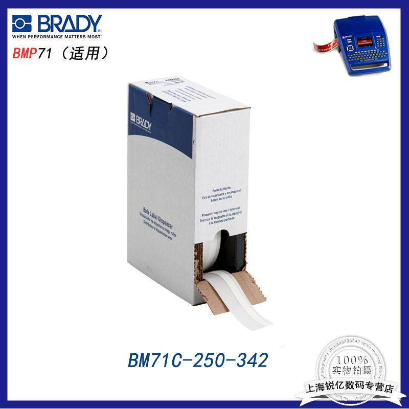 bm71c-250-342   美国贝迪bmp71标签纸标签带贝迪