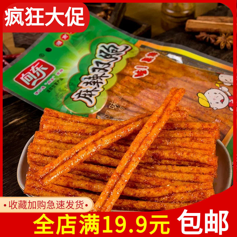 向东麻辣双胞胎138g2袋辣条儿时怀旧面筋大包湖南经典麻辣零食吃