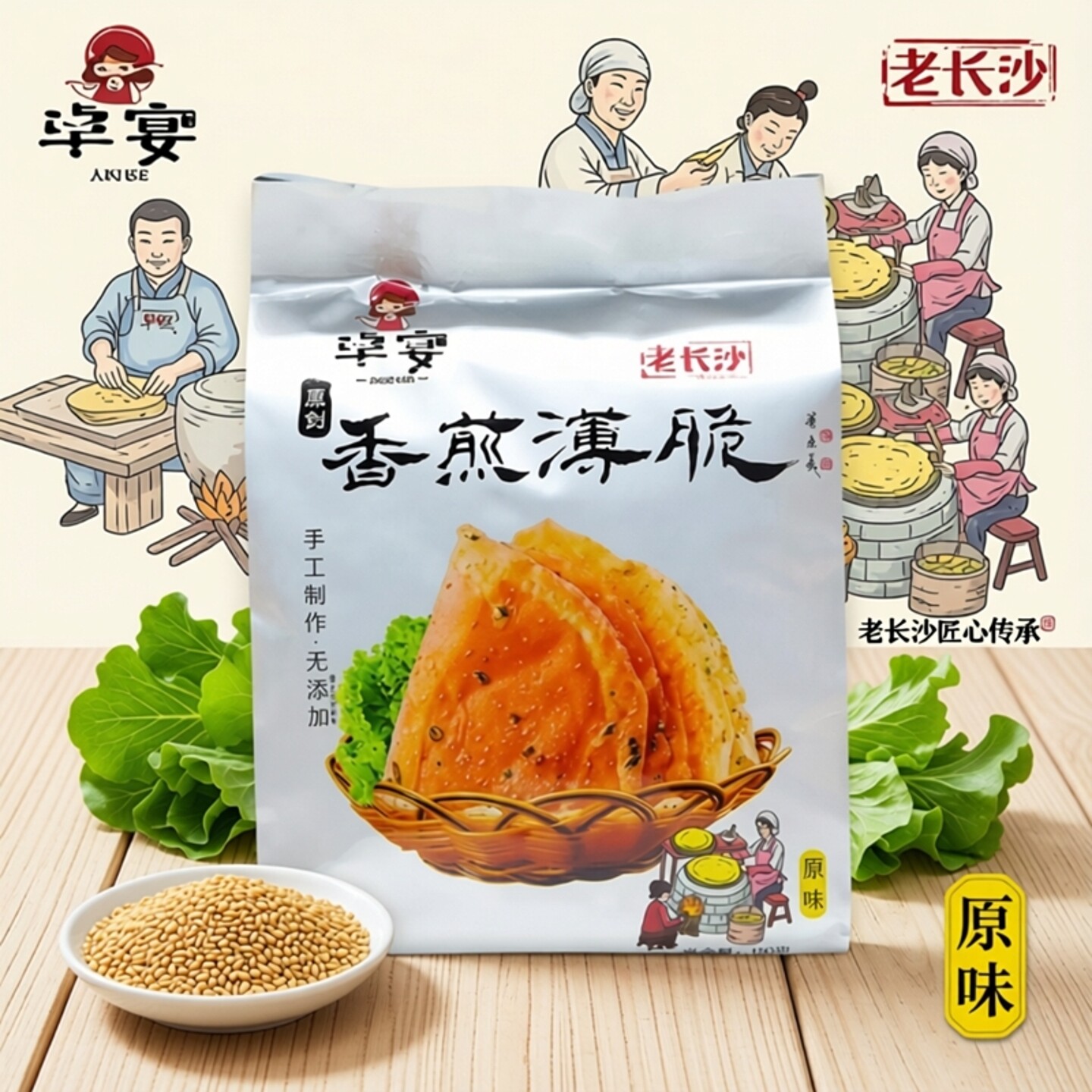 卓宴150g香煎薄脆碎片老长沙匠心香葱酥煎饼零食波浪佳薄脆饼干片