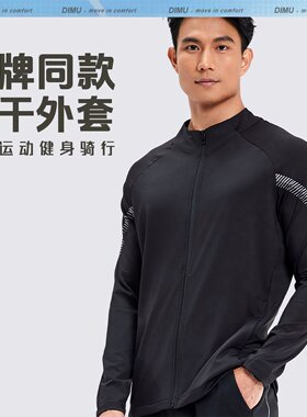 新款户外运动夹克外套男大牌同款