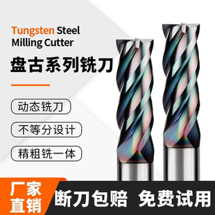 盘古70度钨钢合金涂层4刃加长平底立铣刀钢用CNC加工中心数控刀具