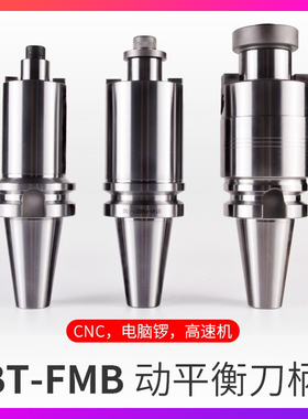 R8面铣刀盘链接柄CNC加工中心数控刀柄BT30/BT40-FMB22/27/32/40