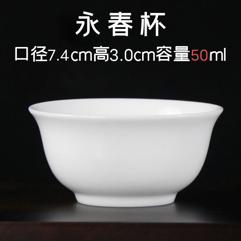 潮州纯白色陶瓷功夫茶永春杯家用茶碗品茗主人小白酒反口茶具杯子