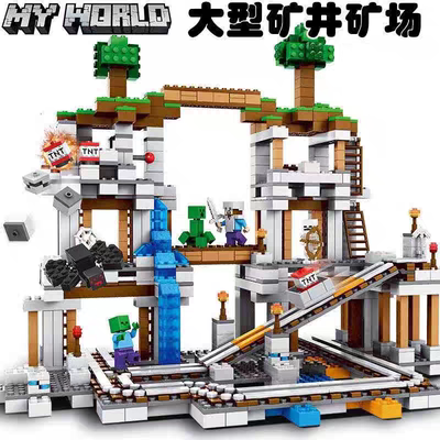 2026我的世界乐多矿井高难度大型拼装玩具积木机关山洞完整版瀑布