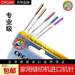 真皮牛仔绣花羽绒服弹性面料车针 日本风琴牌家用缝纫机针 防跳线