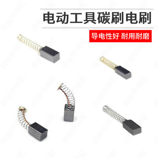优质家用缝纫机电动机 小马达电机 导电通电 带铜线弹簧碳刷 电刷
