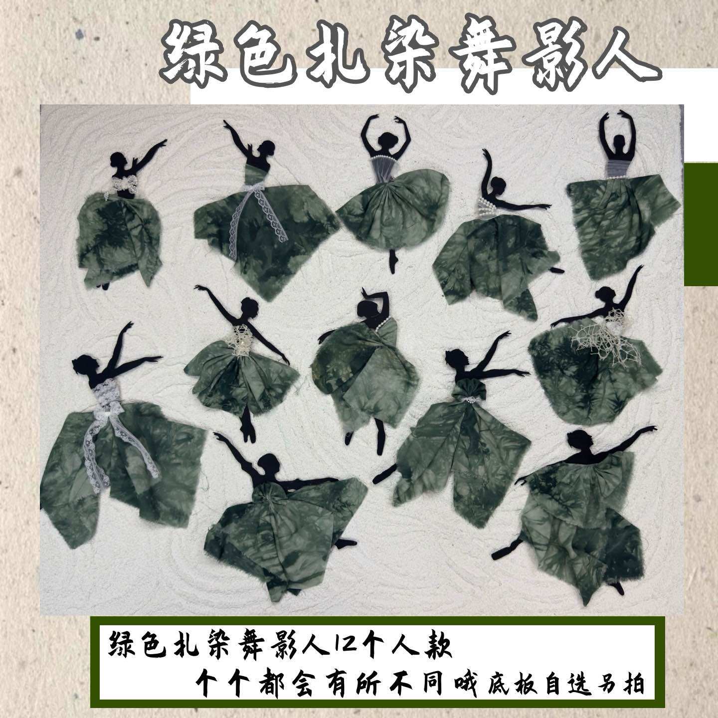 幼儿园小学墙面装饰品非遗扎染环创材料装饰diy材料教室装饰布置,家居饰品,装饰摆件,淘宝优惠券,粉丝福利购,淘宝优惠卷