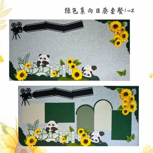 幼儿园小学黑板板熊猫布置绿色主题环创材料向日葵材料教室装饰