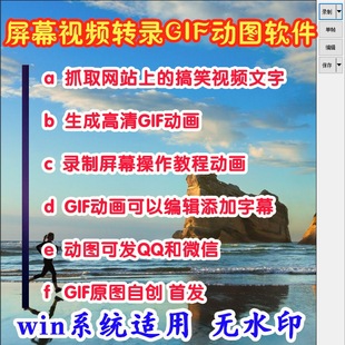 GIF动画录像软件 Gif自制可发qq微信 闪图动画加高清字幕编辑软件