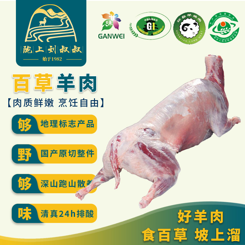 送料包】甘肃环县新鲜现杀羊肉滩羊整只全羊40斤烤全羊食材