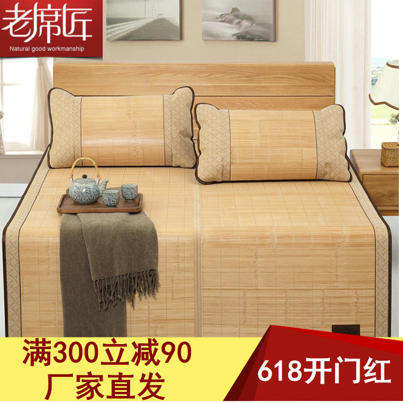 两用凉席老席匠竹折叠竹席子藤席图片