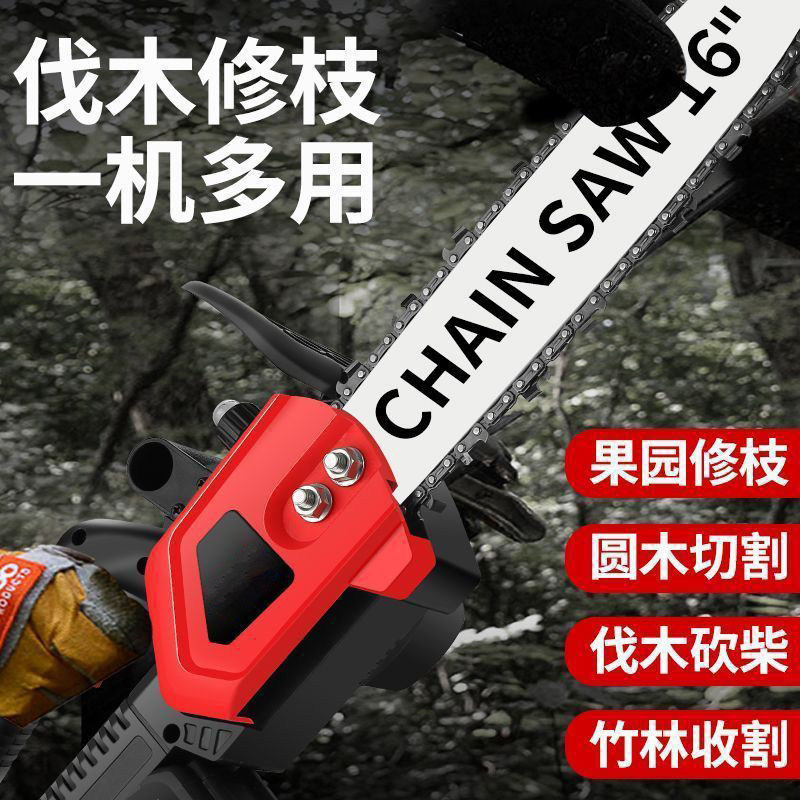 德国锂电池大功率电链锯电动家用锂电工具户外多功能园林伐木锯