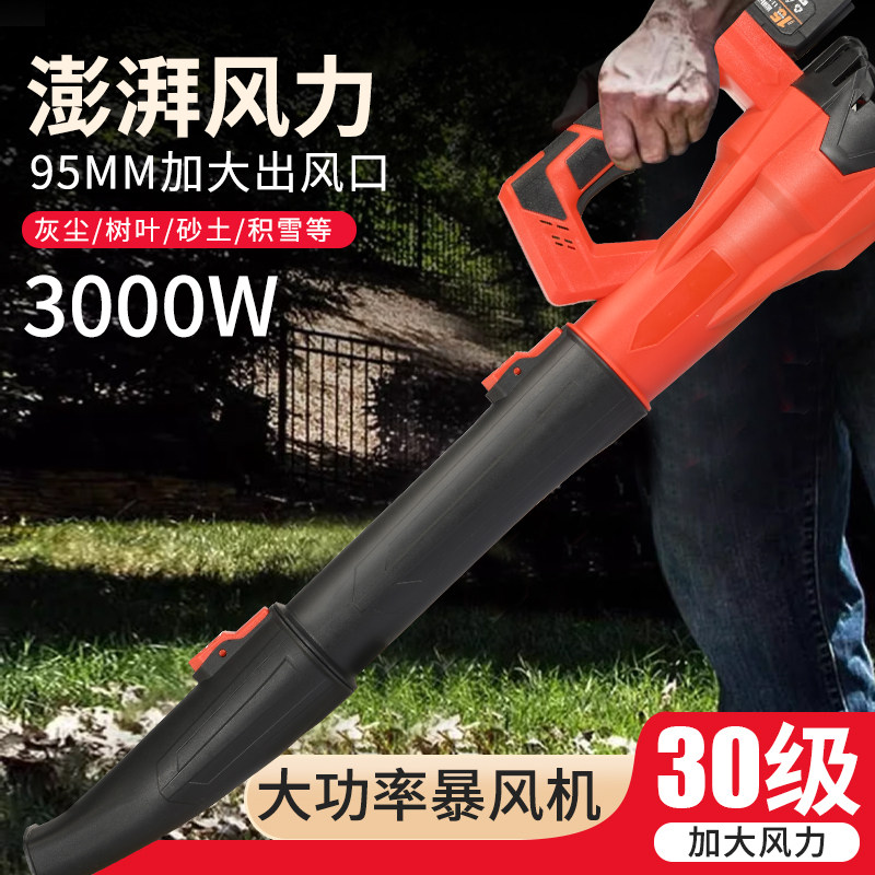 吹雪机充电式鼓风机强力吹风机大功率工业用暴风枪锂电吹灰尘无线