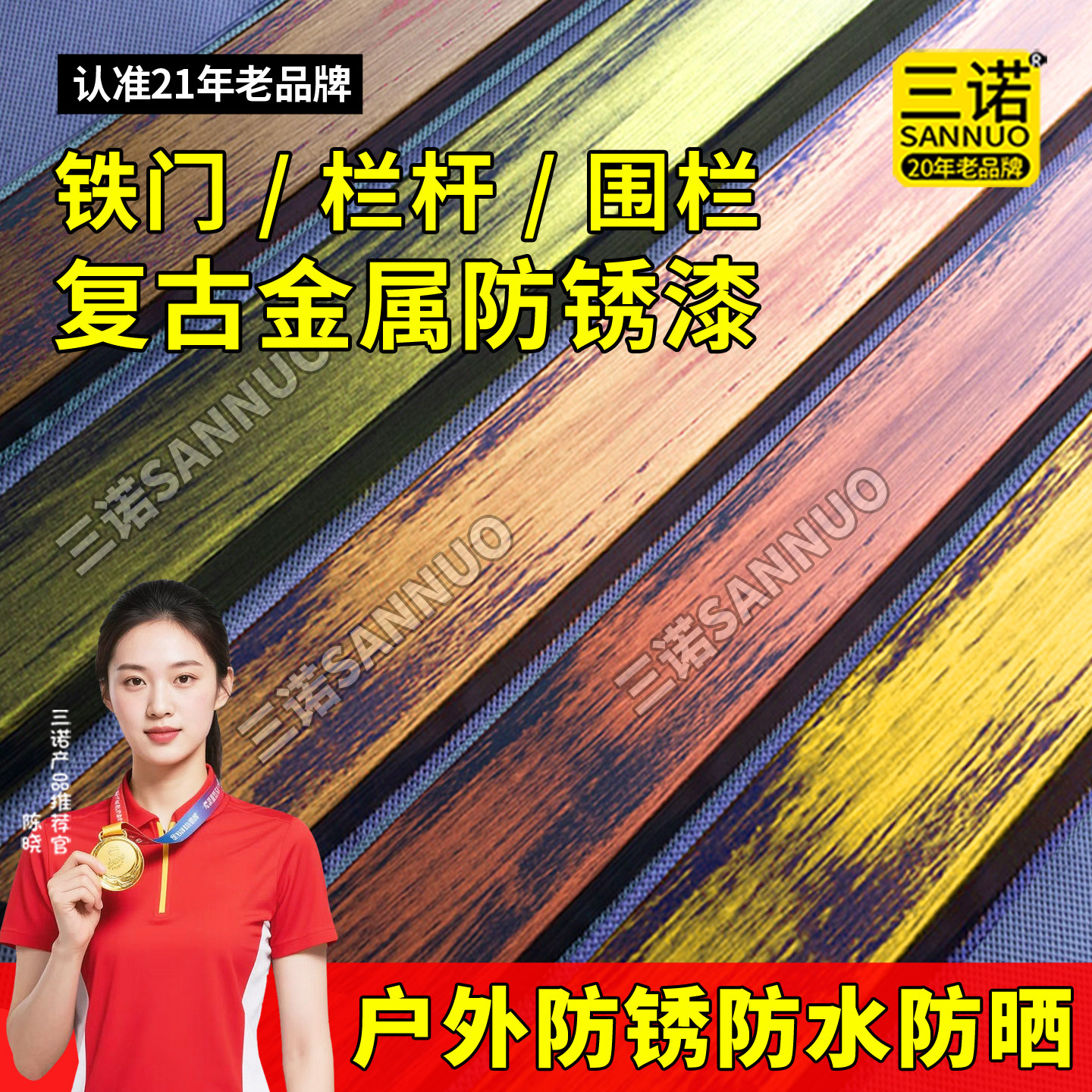 古铜色复古金属漆铁艺门油漆翻新仿古漆栏杆围栏做旧改色防锈金漆