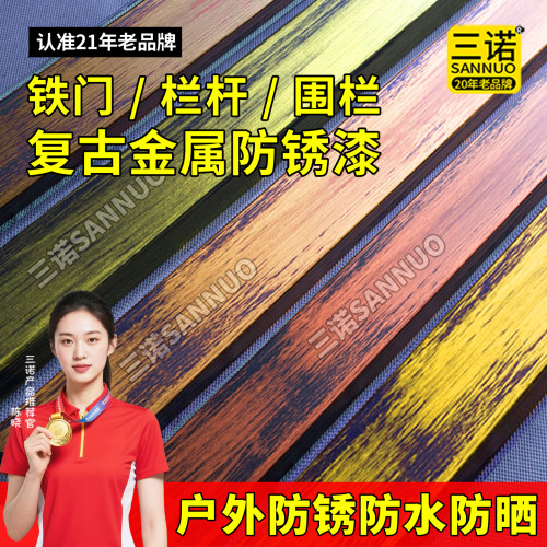 古铜色复古金属漆铁艺门油漆翻新