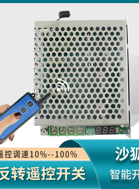 直流电机正反转远程遥控开关12V24V48V调速卷帘机电动葫芦遥控器