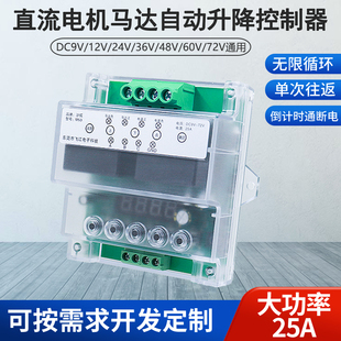 M53大功率定时延时电机马达自动正反转循环计时模块工控12V24V