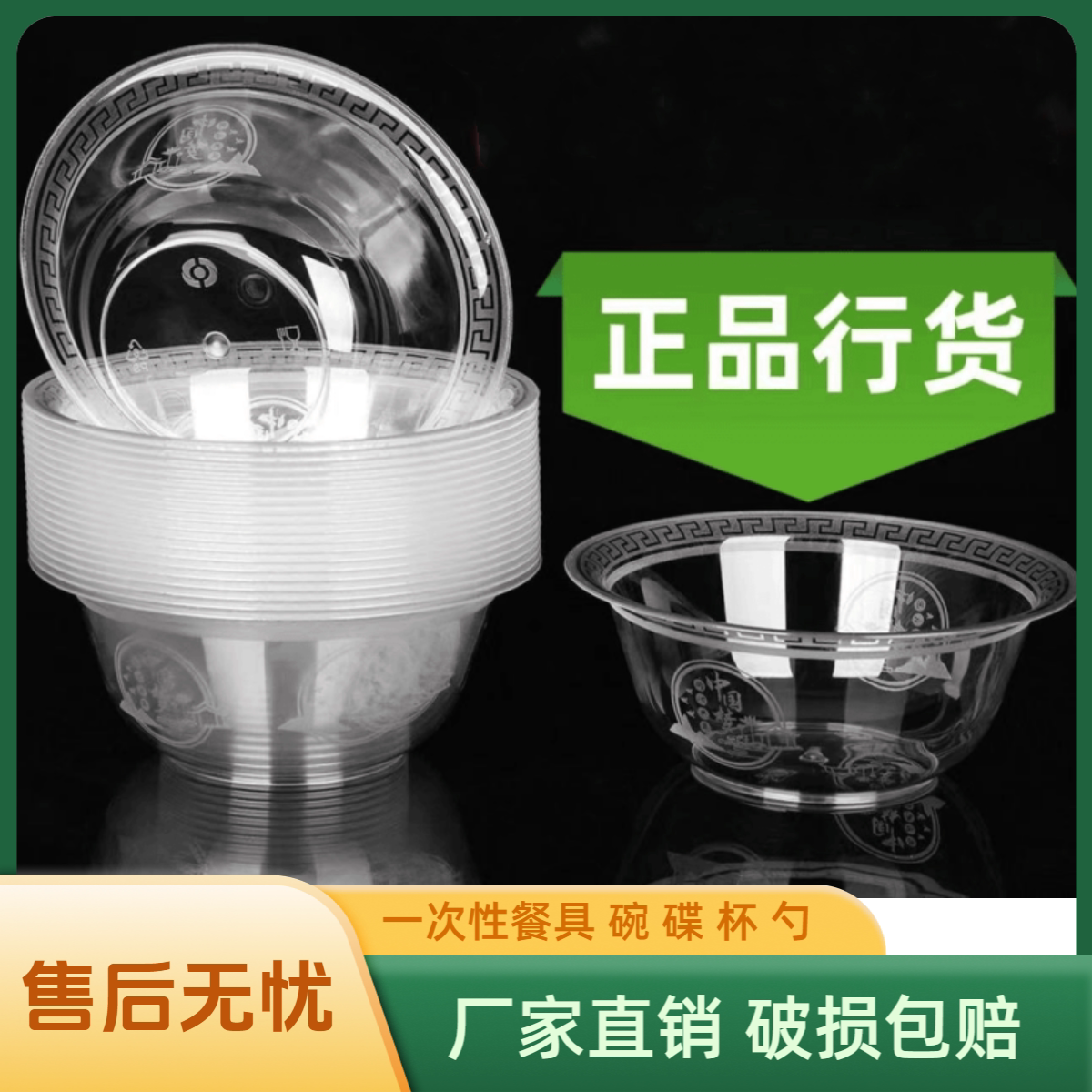 【今日特价】一次性餐具加厚加硬食品级航空碗航空杯子火锅碟汤勺