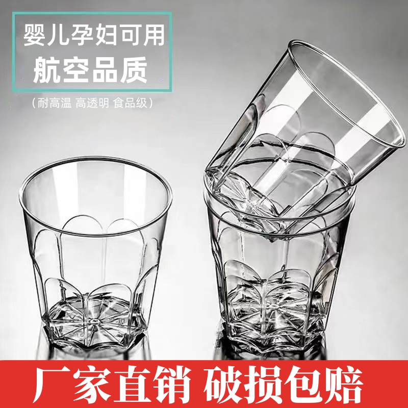 一次性杯子加厚耐高温透明杯家用商用酒店KTV水晶杯啤酒杯白酒杯
