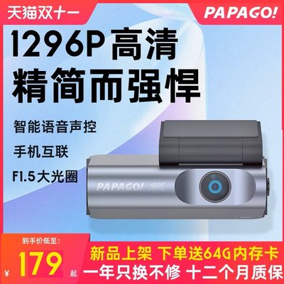 PAPAGO趴趴狗新款无屏带WiFi语音声控夜视高清行车记录仪N100N120