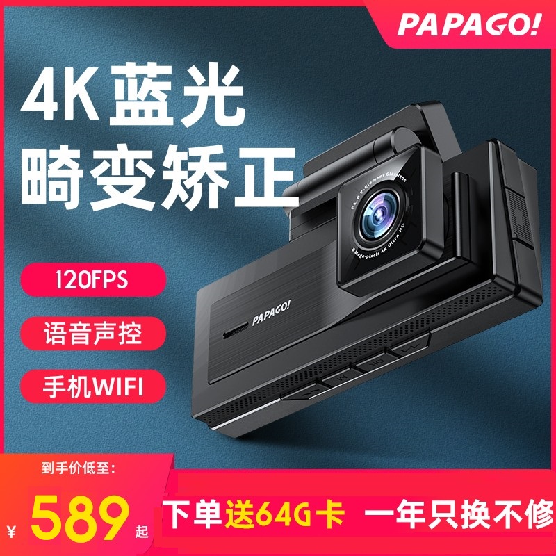 PAPAGO S36 2160P超高清弱光夜视无线广角行车记录仪黑色