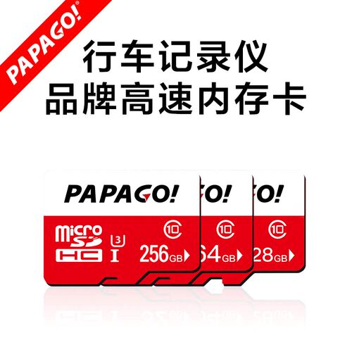 趴趴狗车载配件原厂专用