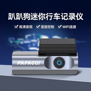 PAPAGO趴趴狗新款无屏带WiFi语音声控夜视高清行车记录仪 N120
