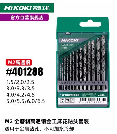 。高壹工机日立D10VC3手电钻600W13mm夹头可调速正反转螺丝刀钻头