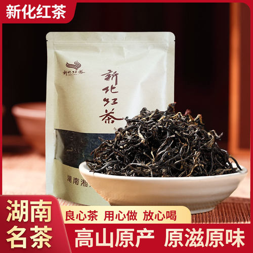 2026新茶正宗湖南新化特产红茶叶袋装小包茶浓香型散装上梅红