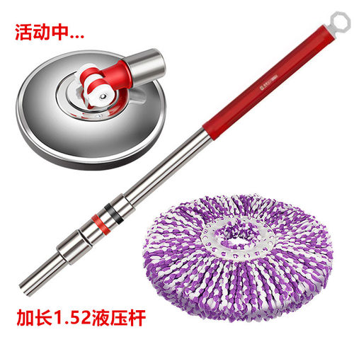 旋转拖把杆墩布杆拖布杆好神拖杆通用手压全钢液压杆双驱动加长杆