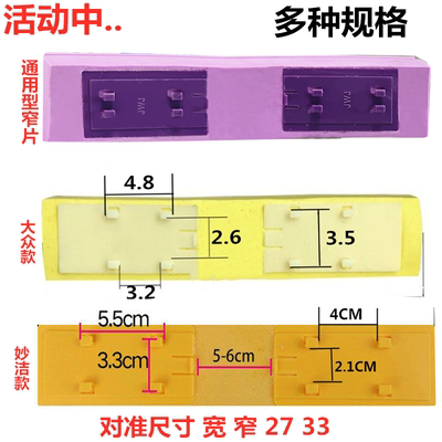 妙洁胶棉头27cm33cm宽片拖地