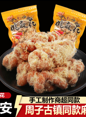 四川南充特产手工麻花小吃肉松周子古镇500g办公室休闲蓬安姚麻花