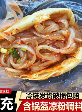 四川南充地方特产圆锅盔方锅魁 夹灌川北 凉粉小吃酥锅盔膜半成品