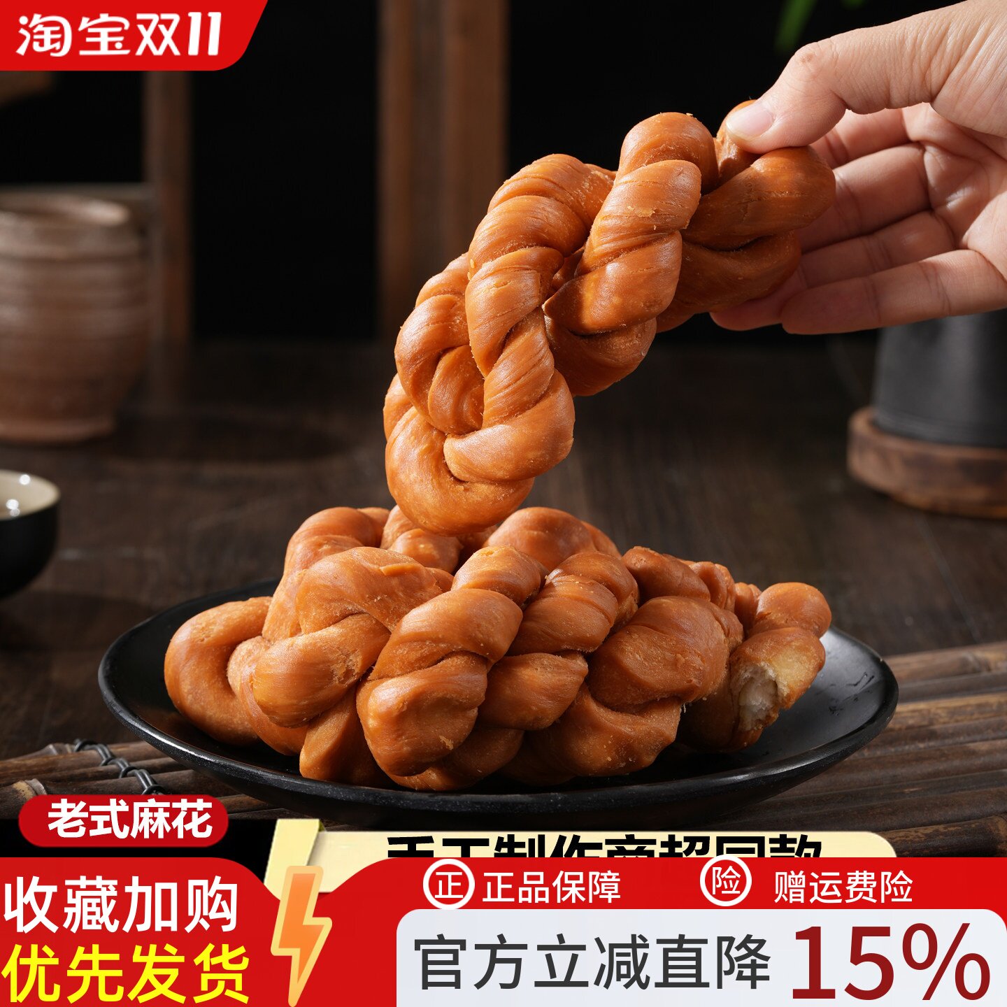 四川南充营山特产老式大麻花酥脆麻花零食250g袋装食品小吃特产品