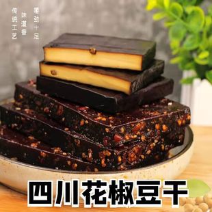 相如陈氏手工麻辣豆干柴火卤豆干五香河舒豆腐干麻辣四川南充特产