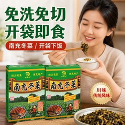 四川特产南充冬菜佬城记冬菜嫩尖精制碎粒400g冬咸菜免洗免切即食
