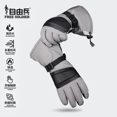 自由兵滑雪手套防水防风保暖触屏