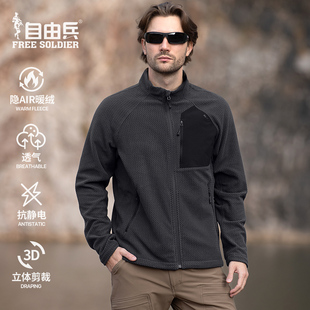 自由兵松隐男款户外运动休闲立领夹克外套男秋冬季保暖冲锋衣内胆