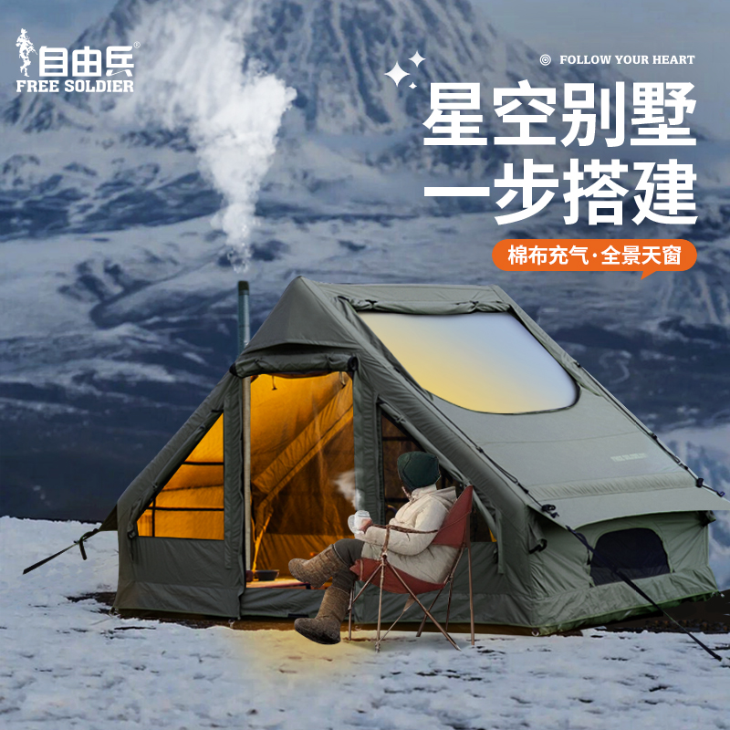 充气帐篷秋冬天幕户外露营野营专业防雨屋脊棉布星空房双人加厚