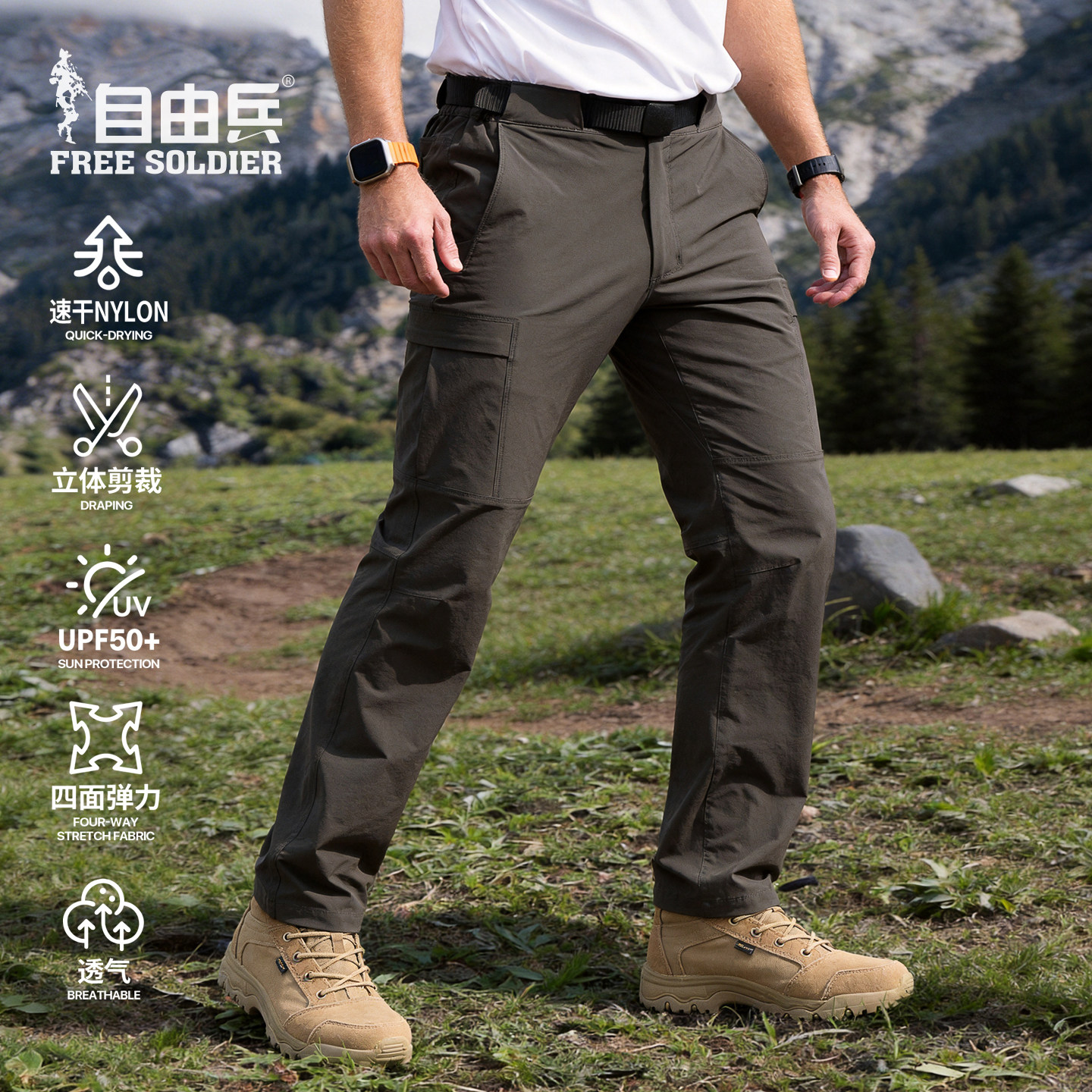 自由兵岩行户外徒步登山裤男蜂窝透气春夏高弹男士速干裤防紫外线