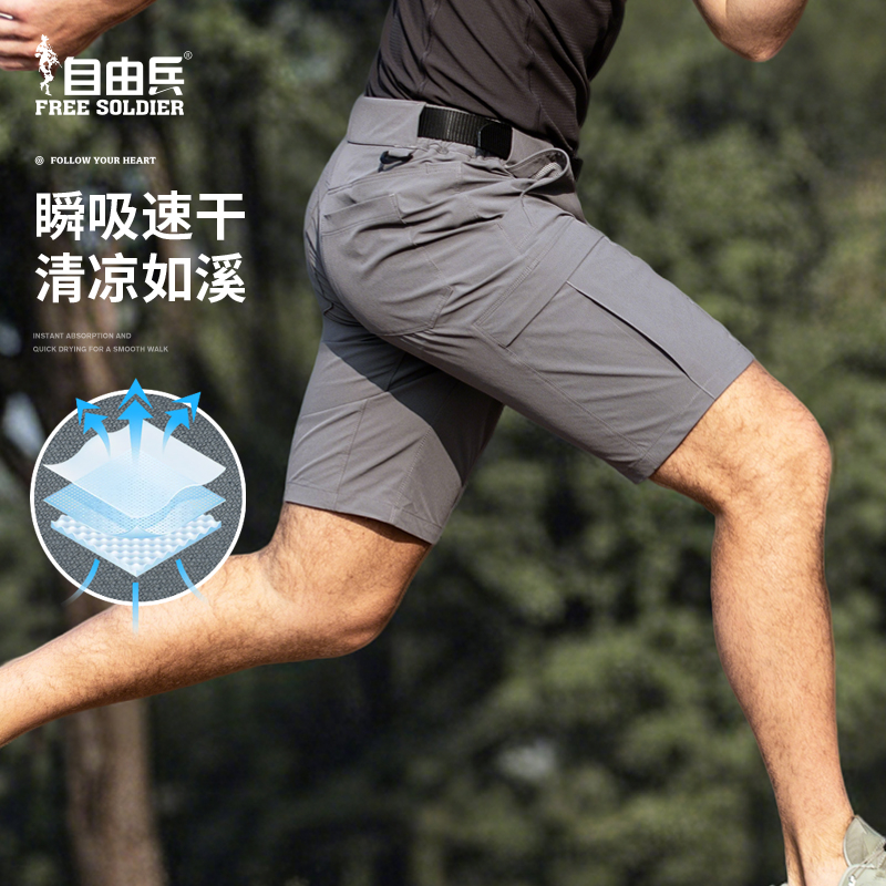 自由兵巖行速干短褲透氣春夏防曬