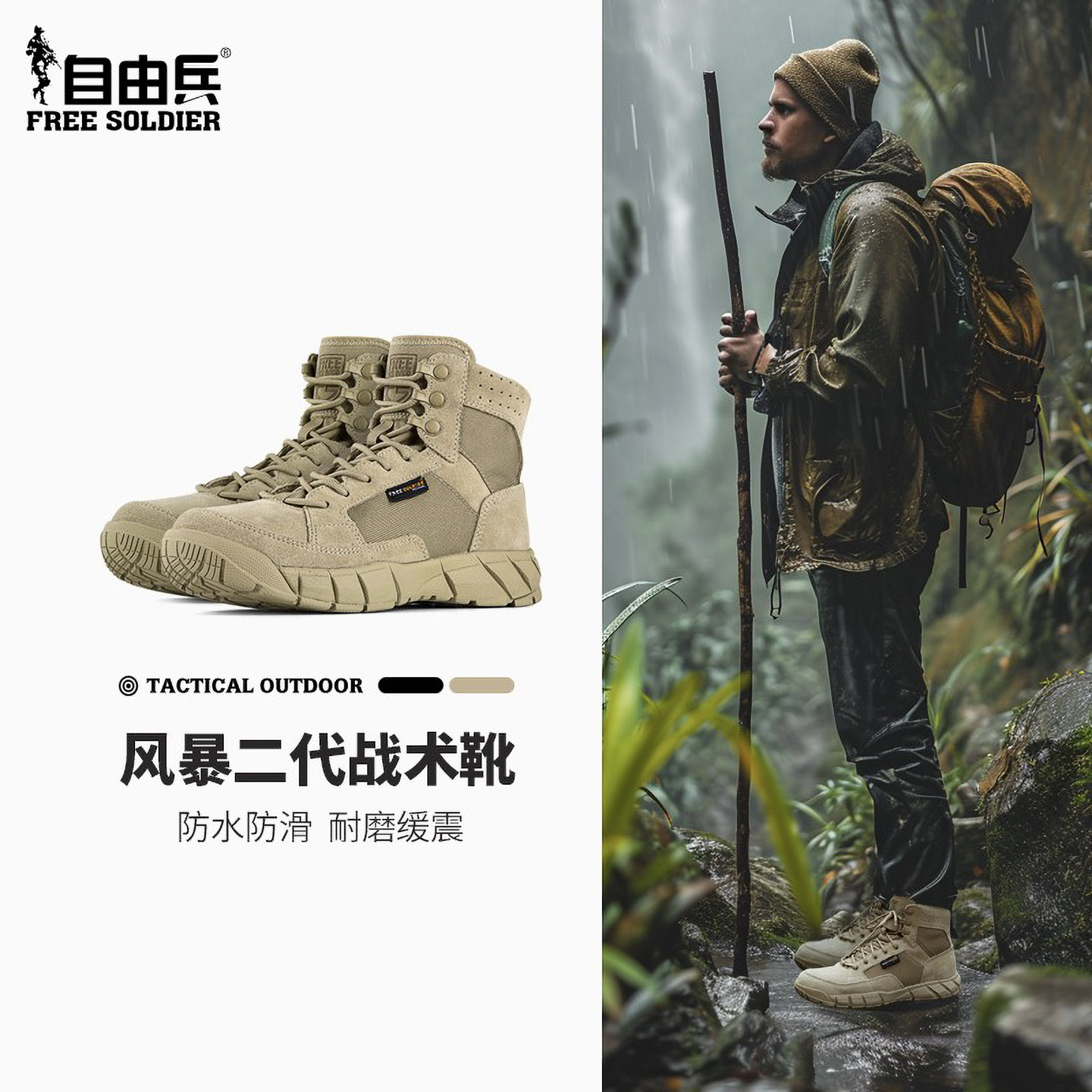 自由兵登山鞋男秋轻量化徒步鞋男图片