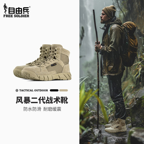 自由兵登山鞋男夏轻量化徒步鞋男